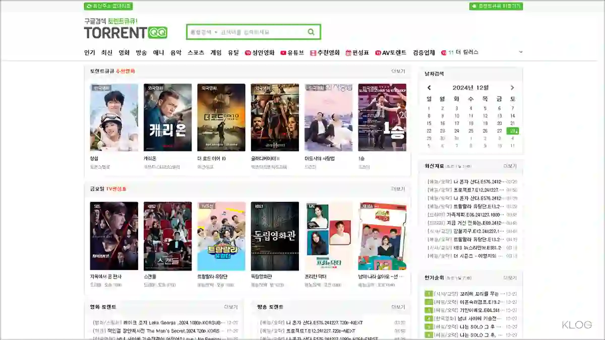 토렌트큐큐 새주소 바로가기 (https://www2.torrentqq.com)