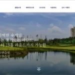 파인파크 골프장 예약 홈페이지 바로가기 pinepark.co.kr