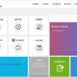 지방자치인재개발원 나라배움터 홈페이지 logodi.nhi.go.kr