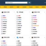 한국사이트넷 korea.site 링크모음 사이트