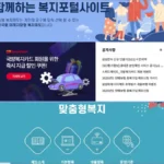 국방복지포털 맞춤형복지시스템 바로가기 (www.imnd.or.kr)