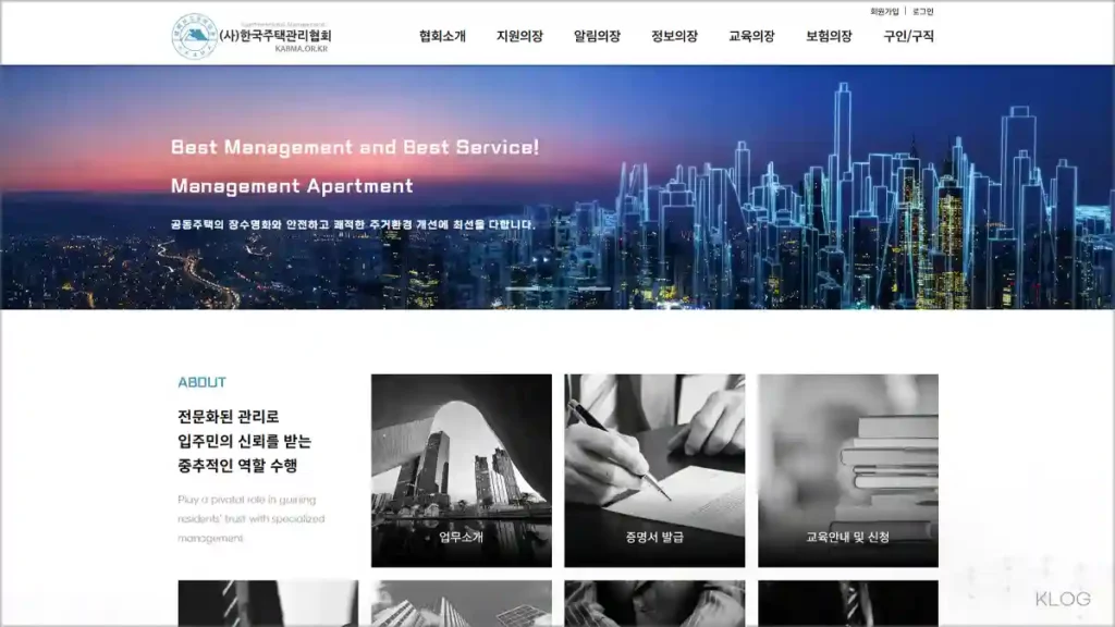 대한주택관리협회 홈페이지 바로가기 (https://www.kabma.or.kr)
