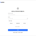 삼성화재 블루베리 복지포털 바로가기 ssfire.s-bluevery.com