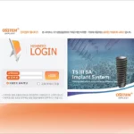 오스템 임플란트 전자장부 웹서비스 바로가기 (www.ossbook.co.kr)