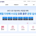 한국건강관리협회 홈페이지 바로가기 및 건강검진 예약 안내