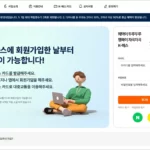 K-패스 (케이패스) 홈페이지 바로가기