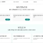 제주 간편e민원 홈페이지 바로가기