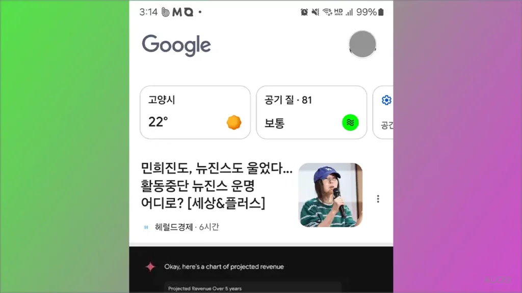 (구글 디스커버) 안드로이드폰 바탕화면 우측 구글 페이지 차단 방법