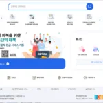 홈택스 국세청 홈페이지 바로가기