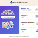 부산교통문화연수원 온라인 보수교육 (bstci.or.kr)