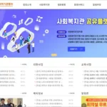 사회복지관협회 홈페이지 바로가기 (https://kaswc.or.kr)