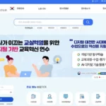 중앙교육연수원 홈페이지 바로가기 (https://www.neti.go.kr)