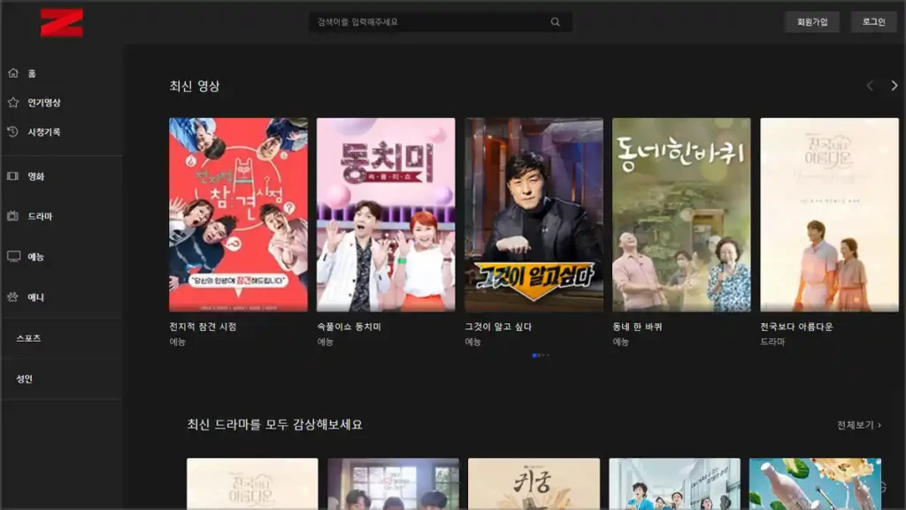 짭플릭스 zzap145.com 최신 무료 영화 예능 드라마 애니 다시보기