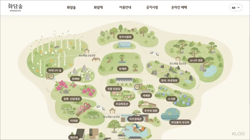 화담숲 홈페이지 바로가기 (www.hwadamsup.com)