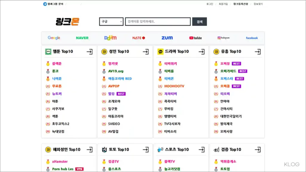 링크몬 링크모음 사이트 바로가기 (새주소 알아보기)