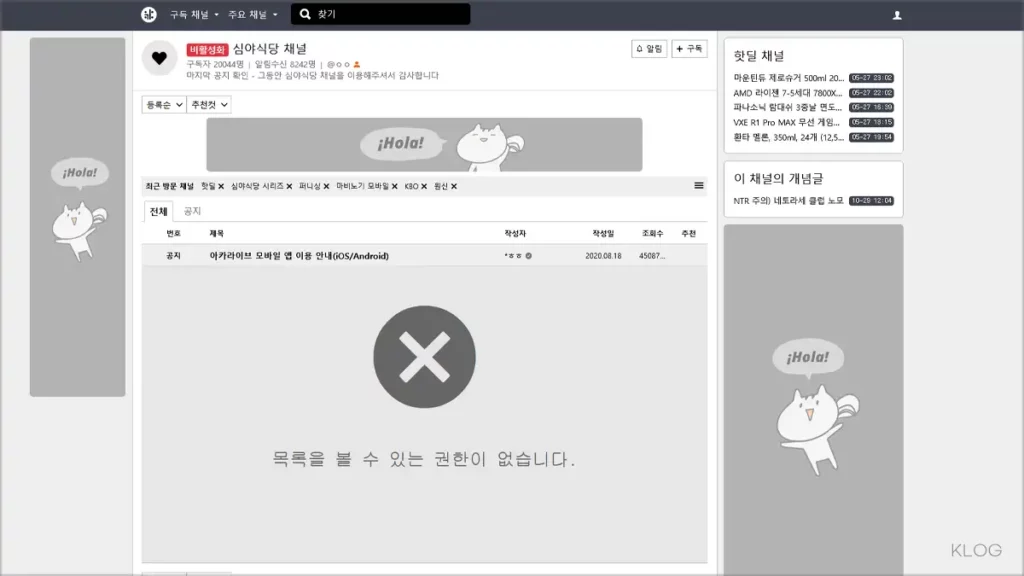 심야 식당 대체 사이트 바로가기