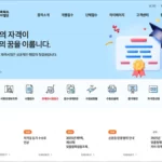 대한상공회의소 자격평가사업단 홈페이지 바로가기