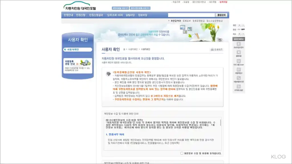 자동차등록증 인터넷발급 재발급 바로가기