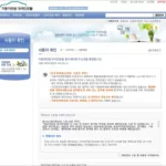 자동차등록증 인터넷발급 재발급 바로가기