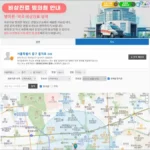 일요일 문여는 병원 및 약국 검색 안내 (응급의료포털 E-Gen)