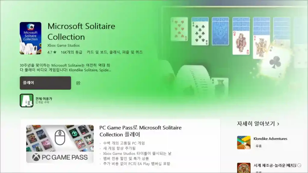 프리셀 게임 다운로드 (pc버전 모바일버전)