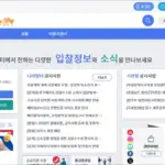 나라장터 사이트 바로가기