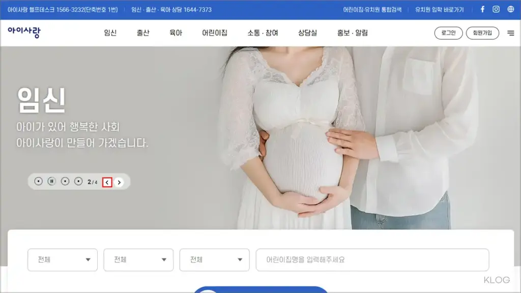 보육통합정보시스템 바로가기