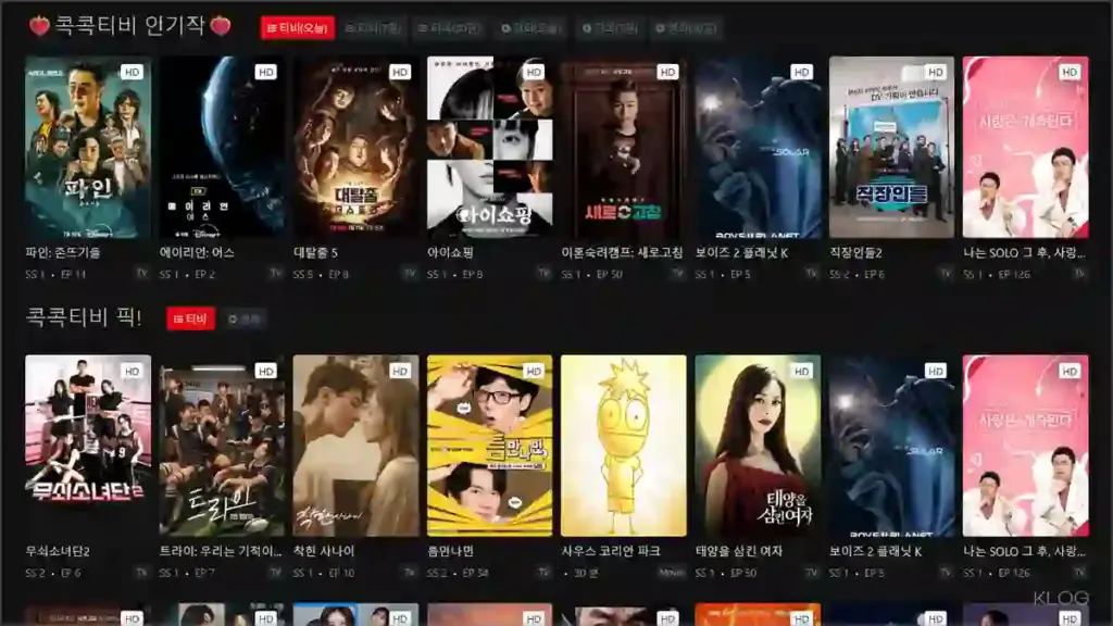 콕콕티비 cokcoktv4.com 무료 티비보기 바로가기 및 새주소 안내