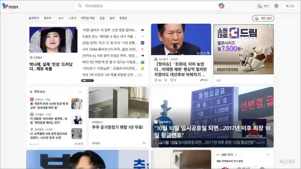 MSN 홈페이지 바로가기