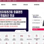 동작구청 홈페이지 바로가기