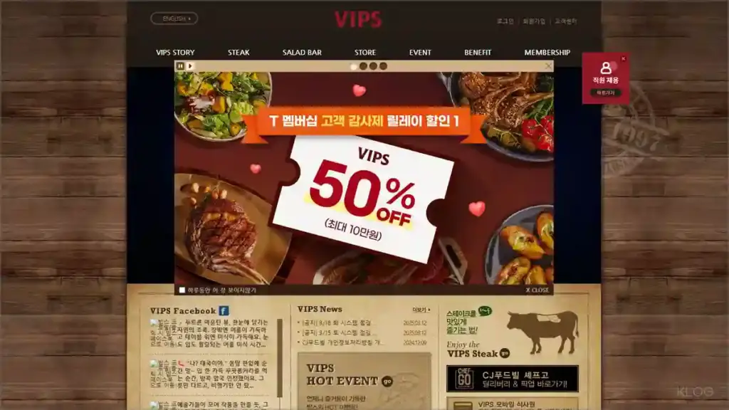 빕스 홈페이지 바로가기