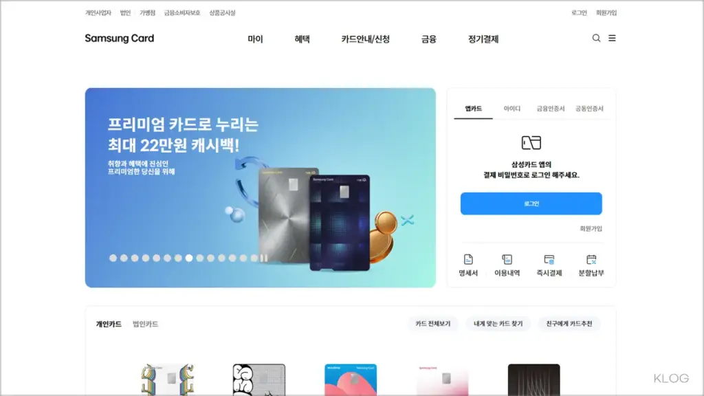 삼성카드 홈페이지 바로가기 (https://www.samsungcard.com)