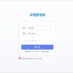 수협 중앙회 웹메일 바로가기 (mail.suhyup.co.kr)