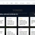 연세대학교 입학처 홈페이지 (https://admission.yonsei.ac.kr)