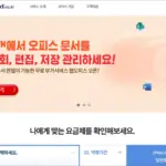 웹하드 홈페이지 바로가기