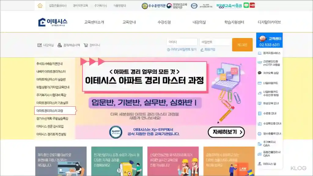 이테시스 홈페이지 바로가기