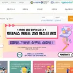 이테시스 홈페이지 바로가기