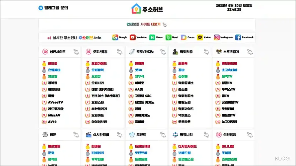 주소허브 jusohub 홈페이지 바로가기 (https://jusohub12.com)