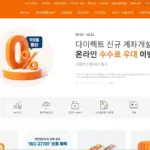 미래에셋증권 홈페이지 바로가기