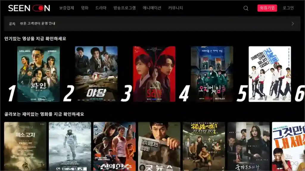 씬온티비 TV 무료 보기 사이트 바로가기 (https://seentv01.com)