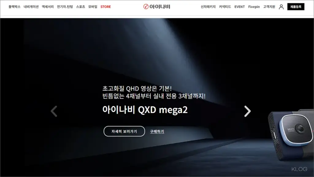 아이나비 홈페이지 바로가기 (https://www.inavi.com)