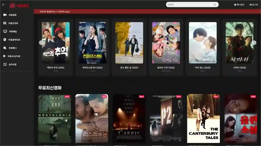 티비야 TV다시보기 사이트 바로가기 (https://tvya.in)