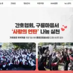 대한간호사협회 홈페이지 바로가기