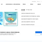 개인정보배움터 홈페이지 바로가기