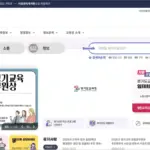 경기도 교육청 홈페이지 바로가기 (www.goe.go.kr)