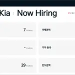 기아자동차 채용 홈페이지 바로가기