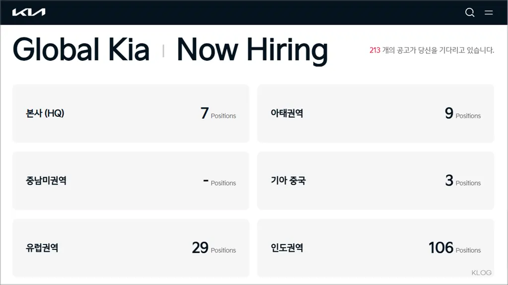 기아자동차 채용 홈페이지 바로가기