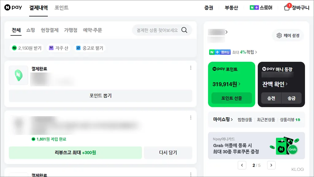 네이버페이 홈페이지 바로가기 (https://pay.naver.com/)