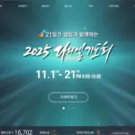 다니엘 기도회 홈페이지 바로가기