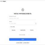 사회복지사협회 블루베리 복지포털 (https://welfare.s-bluevery.com)